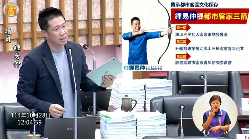 漾新聞｜都市客家被忽視？鍾易仲推三箭爭鳳山三民入重點區