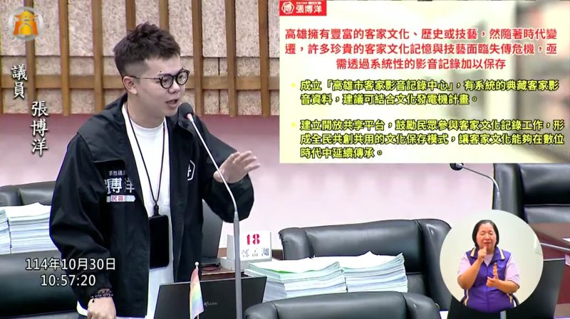 漾新聞| 張博洋推動「客家影音記錄中心」　搶救高雄客家珍貴文化記憶