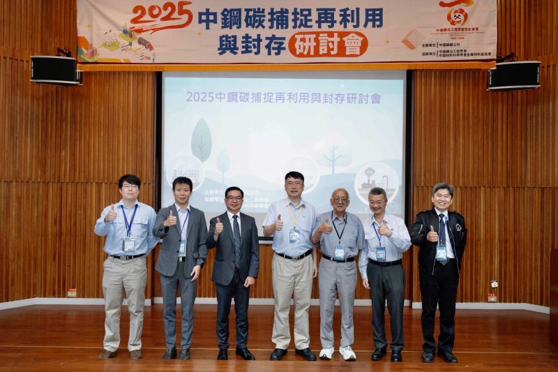 漾新聞| 中鋼領航CCUS技術！捕碳能耗降幅6%邁向淨零新里程