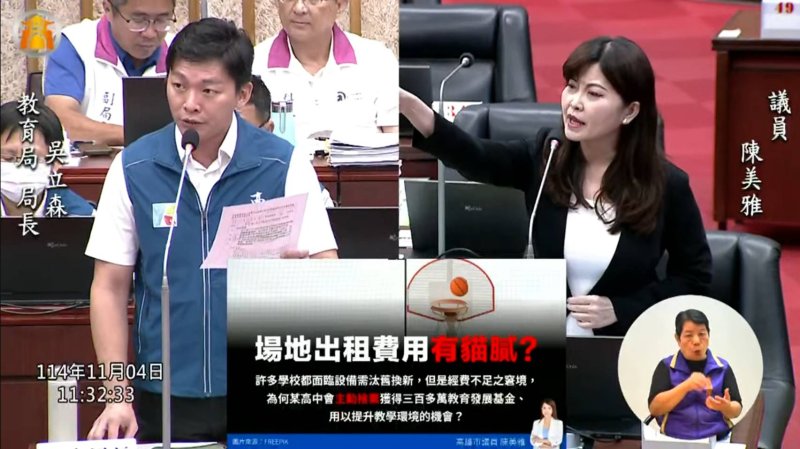 漾新聞| 陳美雅議員踢爆校園弊案 學校低價賤租球場圖利之嫌 吳立森：已啟動調查終止合約