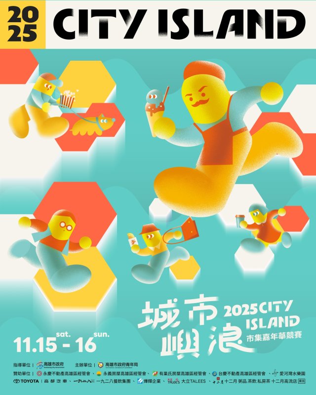 漾新聞| 港邊最Chill！80攤車＋音樂嗨翻高流 熱潮席捲愛河灣