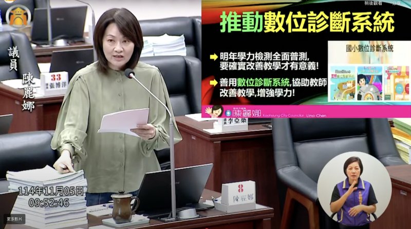 漾新聞| 陳麗娜強調學力檢測數位診斷要到位 才能救學生學習