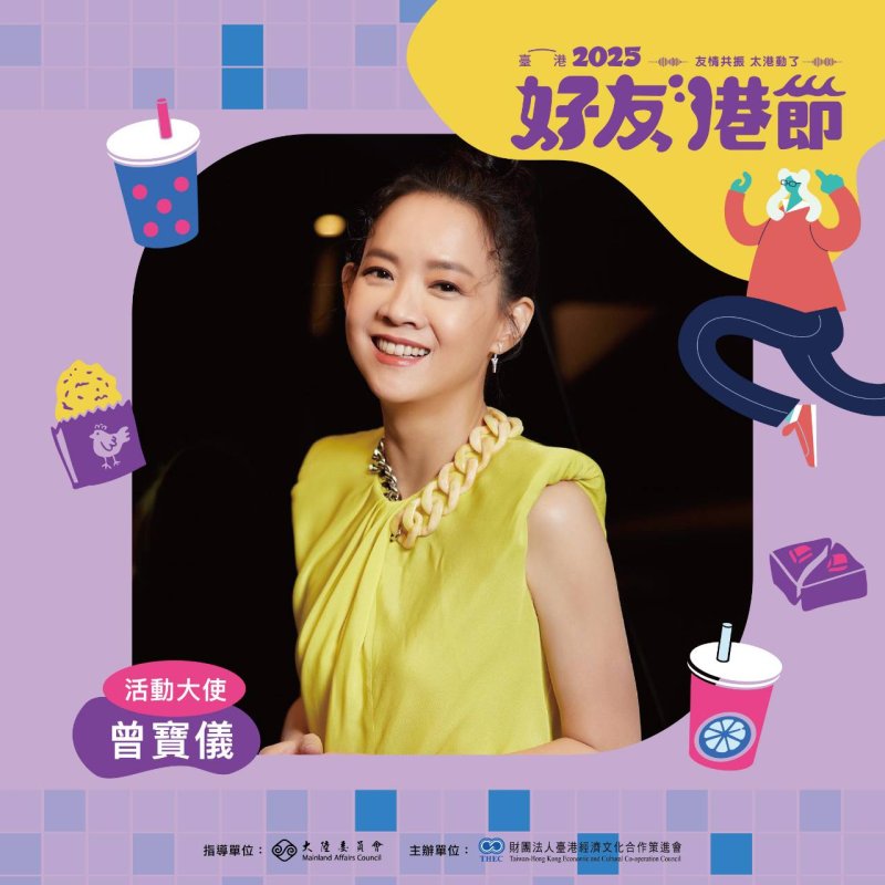 漾新聞|港味回歸華山！好友港節市集美食文創一次滿足