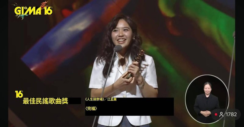 漾新聞|右堆好聲音勇奪金音獎　高雄客庄唱出最真誠的完福