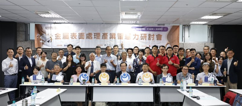 漾新聞|表面處理大進化！金屬中心推智慧低碳技術震撼登場