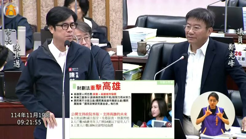 漾新聞|財劃法重創高雄？鄭光峰轟「誰在扼殺城市金脈」