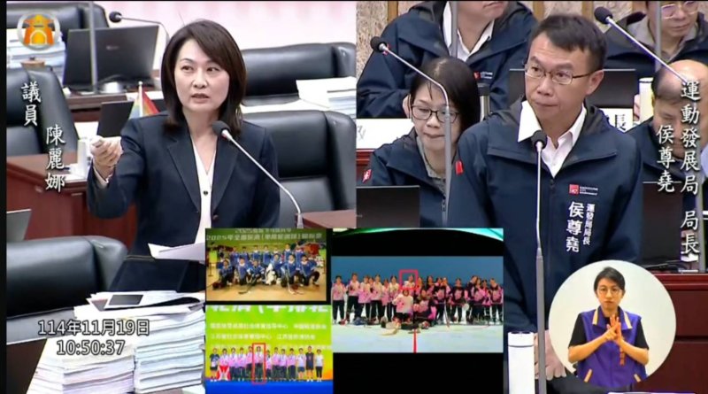 漾新聞|高雄體壇爆醜聞？仲介 裁判教練選手為對岸比賽  腳踏兩條船 議員要求徹查