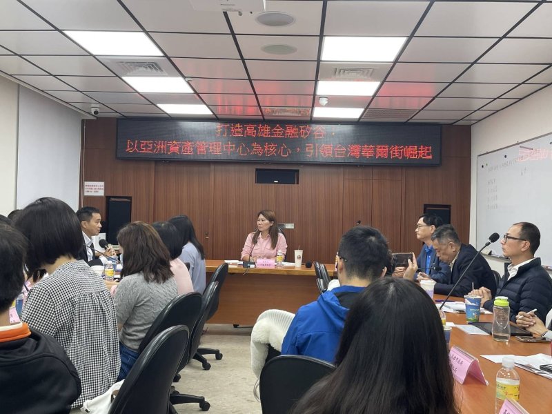 漾新聞|高雄打造「台灣華爾街」？專家齊聚籲鬆綁法規留住金融人才