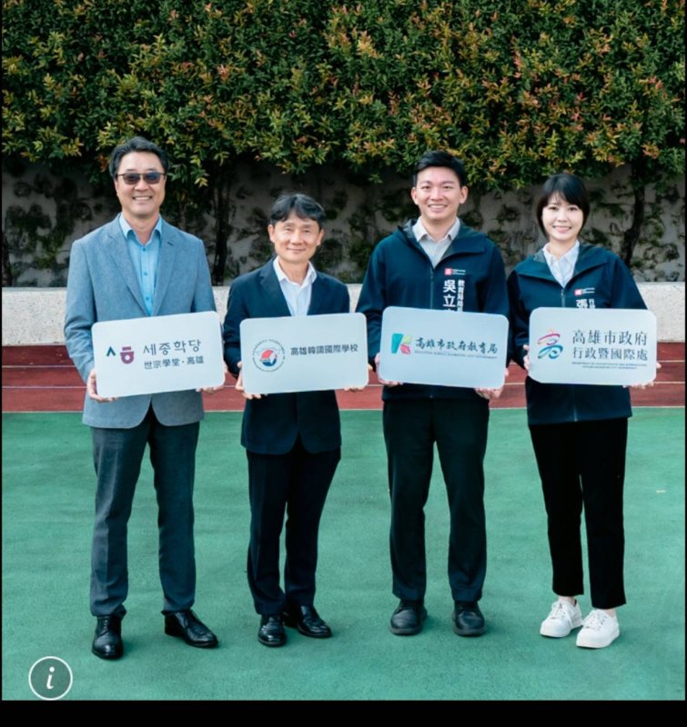 漾新聞|高雄不只演唱會之都　韓國文化日讓國際交流走進校園