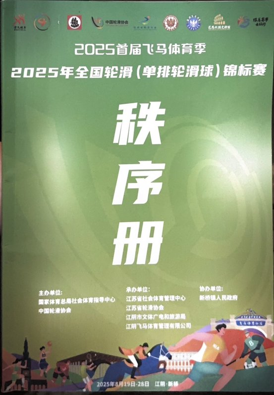 漾新聞|高雄選手赴中比賽惹議　隊名標示惹疑雲市府送審查