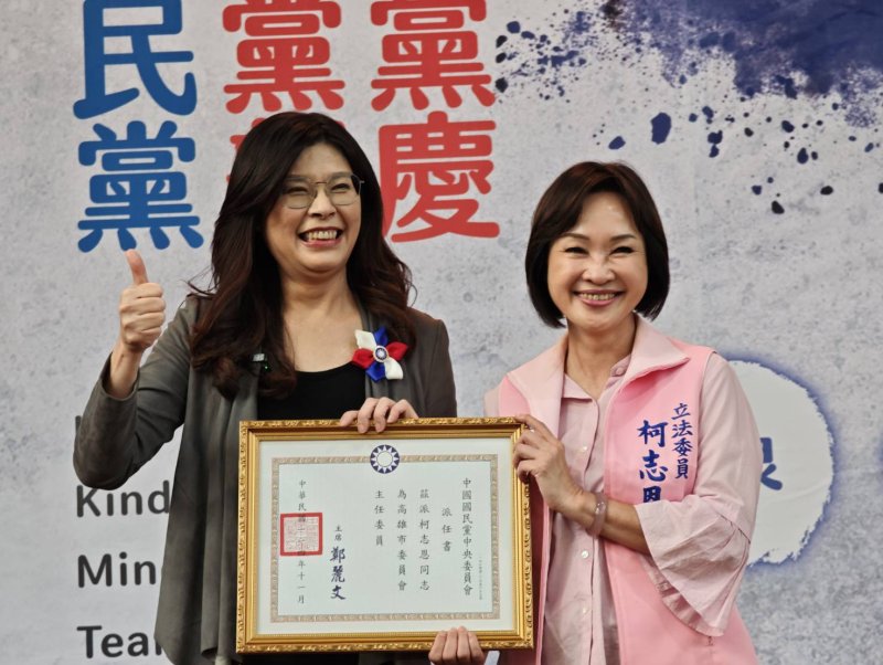 漾新聞|國民黨高雄黨慶千人齊集　柯志恩宣示「明年一定贏得光榮！」