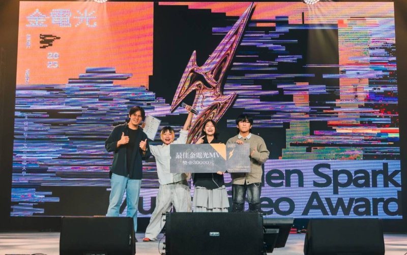 漾新聞｜金電光青年MV大賽燃爆駁二　影像新星用鏡頭對話音樂靈魂