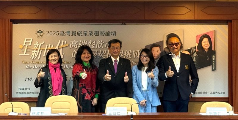 漾新聞｜高餐大論壇揭密米其林成功DNA　「星新世代」對話高端餐飲未來