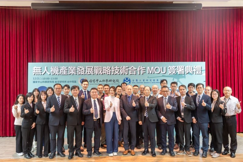 漾新聞｜金屬中心聯手中科院　無人機國家隊再升級