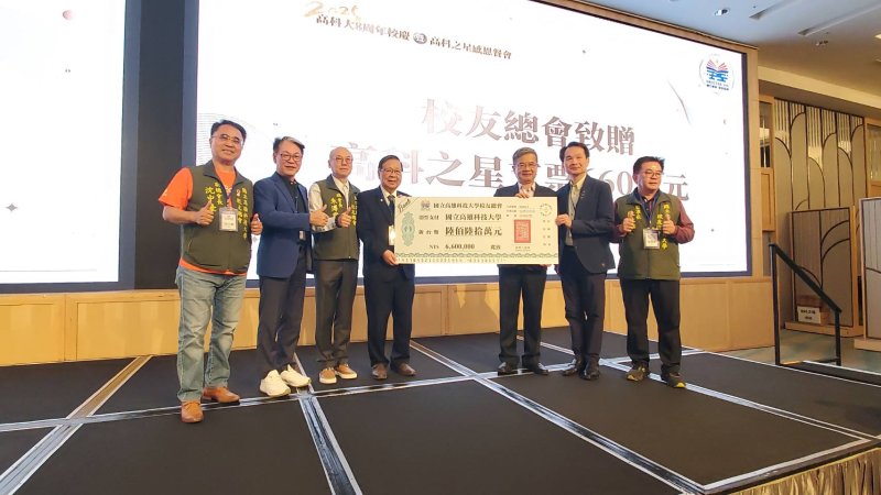 漾新聞｜高科之星愛心長河奔騰　4500校友回娘家掀最強校慶盛典