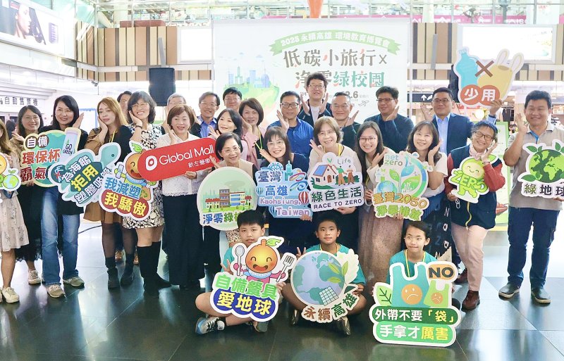 漾新聞｜永續高雄在新左營綻放　環教博覽會號召市民低碳小旅行