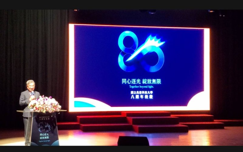 漾新聞｜高科大8週年「第一次」全回顧　楊慶煜感性告白：同心走過風雨終見光