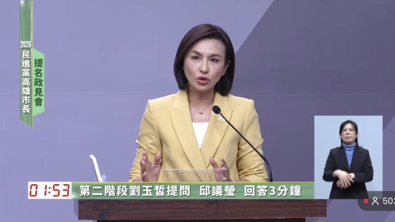 漾新聞｜被問是否脫黨？邱議瑩政見會直球回應：放一百二十萬個心