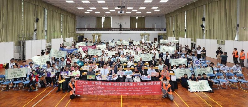 漾新聞|永續×AI×團隊共創 科學探究競賽開放報名掀創新熱潮