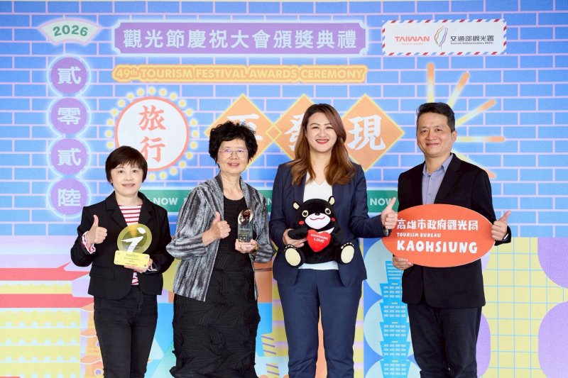 漾新聞|高雄觀光三喜臨門 旅宿評比八度特優再奪多項大獎