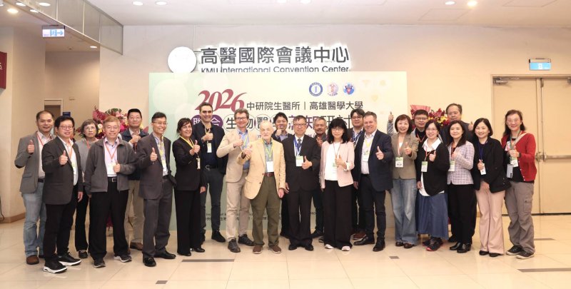 漾新聞｜高醫攜手中研院　共探生醫新知接軌國際