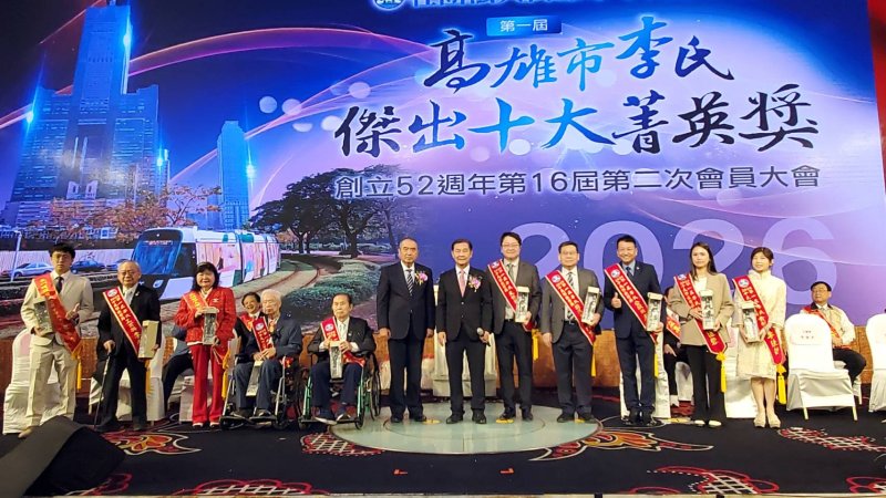漾新聞|高雄李氏宗親會首辦菁英獎 十大典範今榮耀加冕
