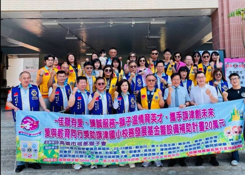 漾新聞｜城都獅子會捐助旗津國小　打造健康學習新環境