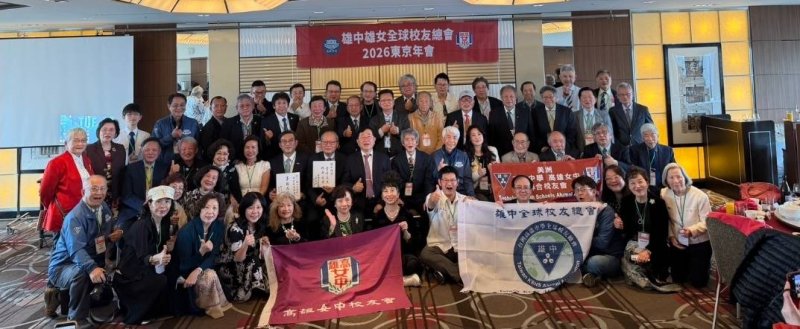 漾新聞｜灣生精神跨台日美延續 雄中雄女東京年會情牽三地