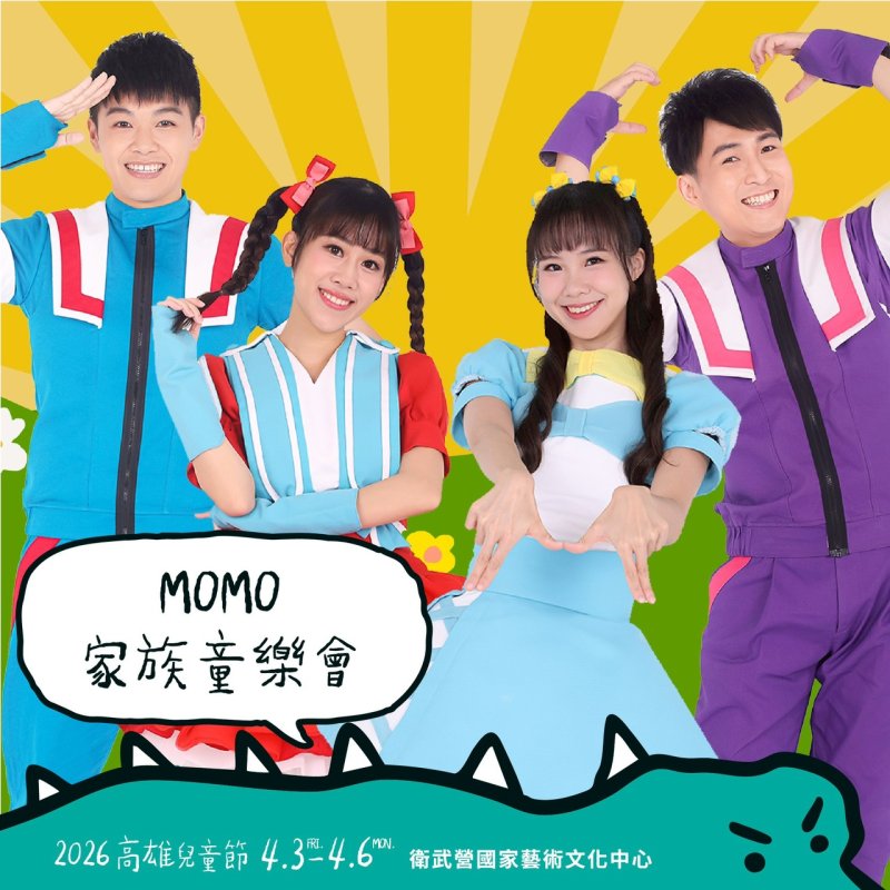 漾新聞|日本擬真恐龍首度來台高雄兒童節恐龍酷樂園震撼登場