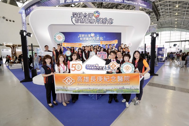 漾新聞｜AI永續醫療亮相 長庚體系智慧城市展吸睛登場