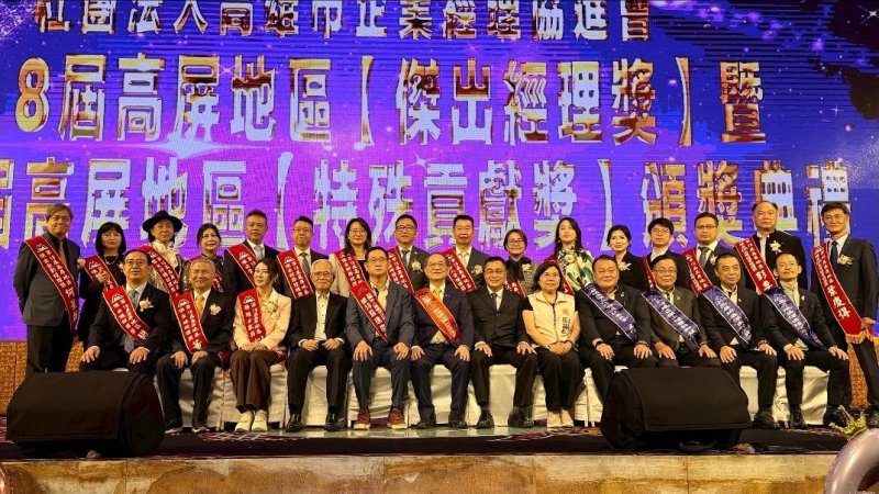 漾新聞|高屏地區傑出經理獎頒獎 見證高雄企經走過一甲子的榮耀