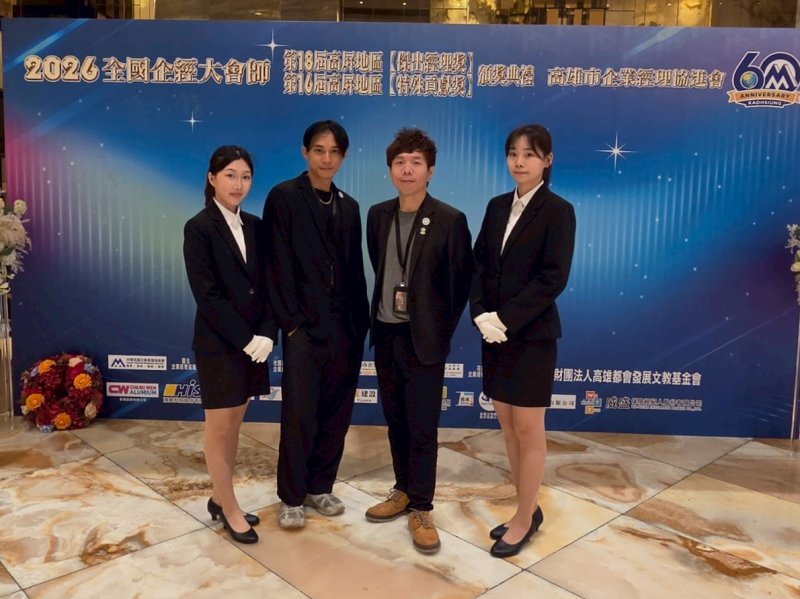 漾新聞｜禮賓接待成焦點 樹科大實戰教學驚艷傑出經理獎