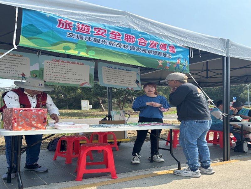 漾新聞|茂管處旅遊安全宣導活動