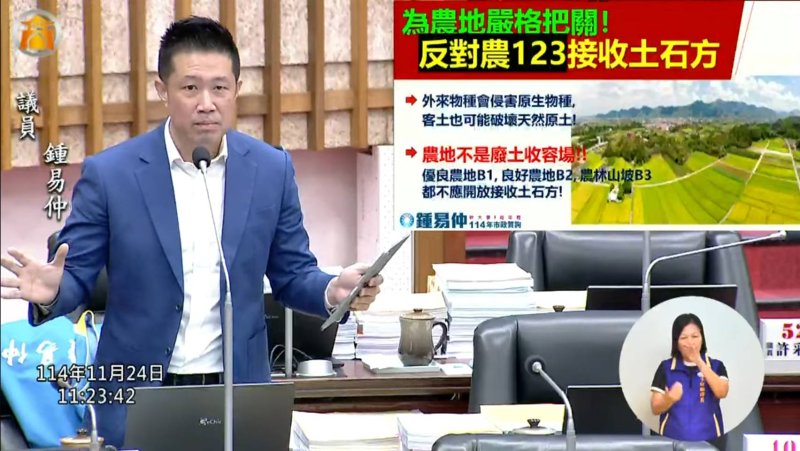 漾新聞| 垃圾山清除露曙光！鍾易仲促專案小組啟動鳳翔公園整治