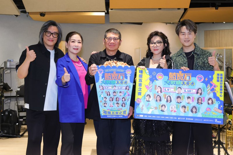 漾新聞| 藍寶石大歌廳爆笑暖身 金曲熱舞齊發票房完售倒數