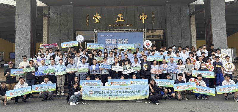 漾新聞| AI結合淨零創意競賽登場 十三校近五十件作品競逐綠未來