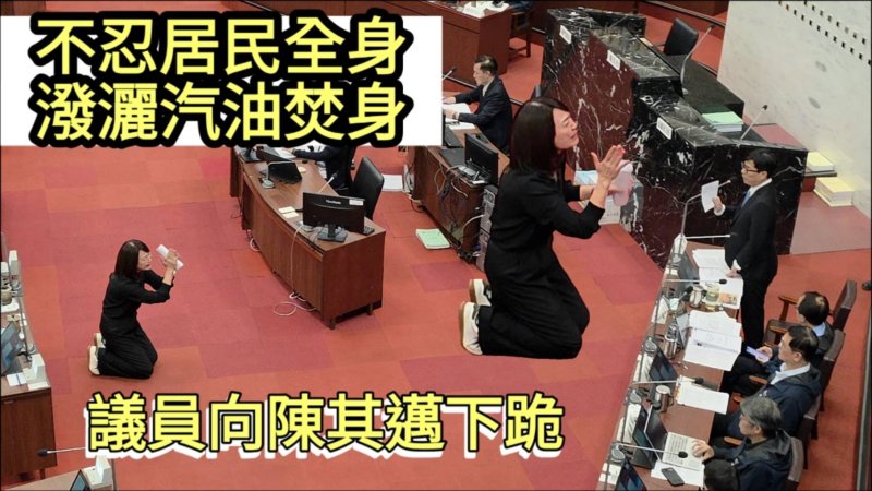 影／高市議員議事廳向市長陳其邁下跪 不忍不當拆除引居民全身潑灑汽油欲焚身抗議／漾新聞