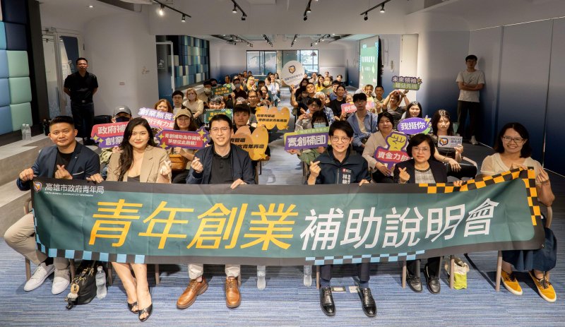 漾新聞|山城到亞灣巡迴說明會 青創補助助攻創業夢