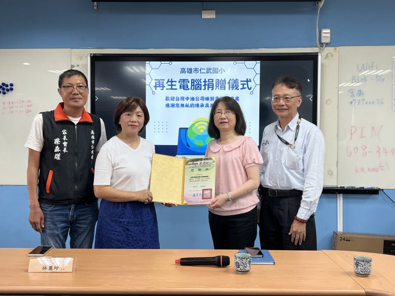 漾新聞|中油捐90台再生電腦 三校學童數位學習升級