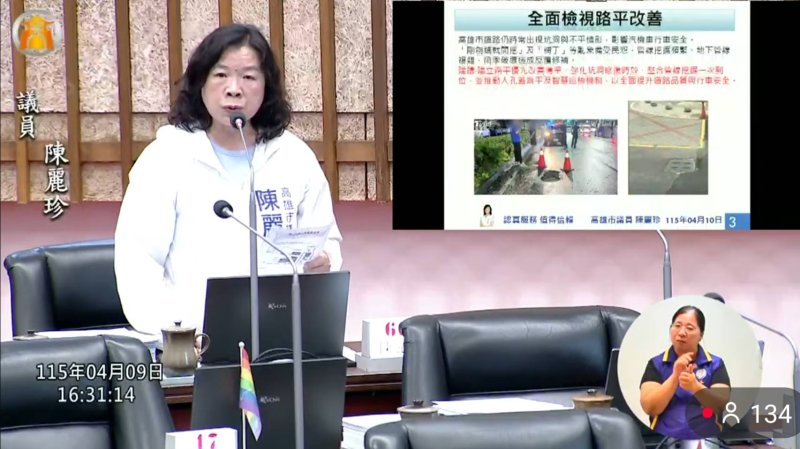 漾新聞|路平坑洞頻傳人行道失修 陳麗珍質詢工務促全面改善