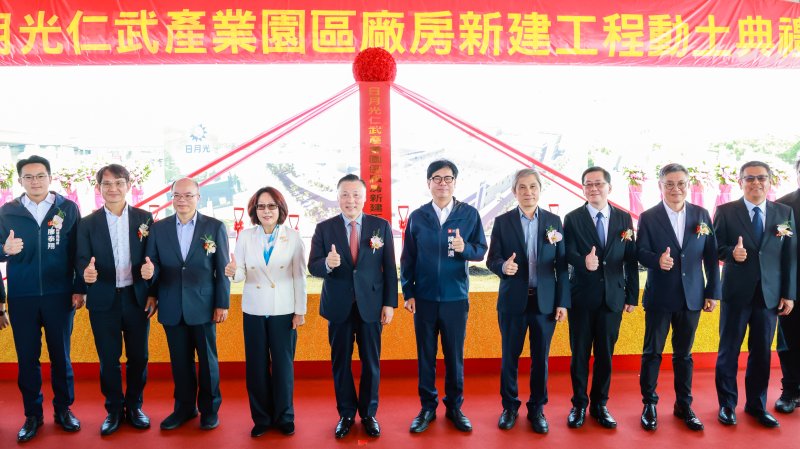 漾新聞｜日月光千億投資仁武動土　高雄半導體S廊帶再擴張