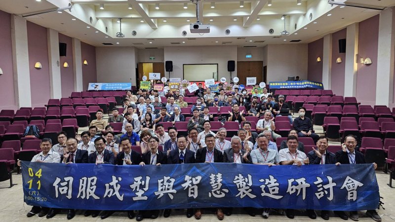 漾新聞|高科大引領伺服成型革命 智慧製造研討會登場