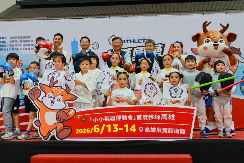 漾新聞|奧運級幼兒運動登高雄 小小英雄運動會報名開跑