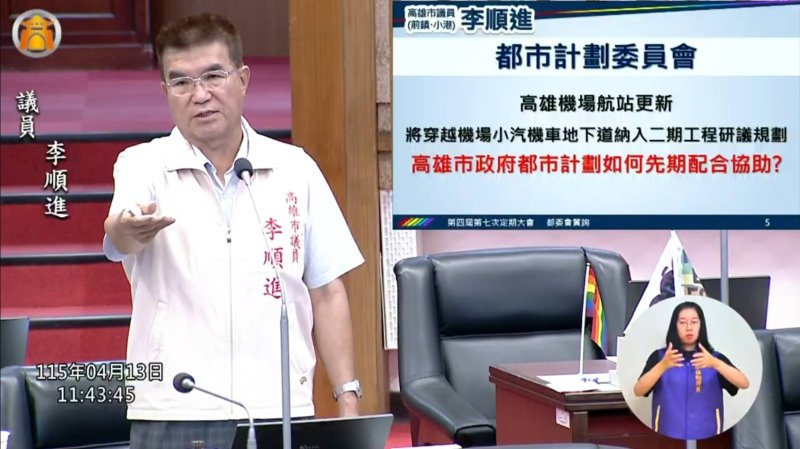  漾新聞| 小港前鎮被邊緣？李順進促機場地下道納二期