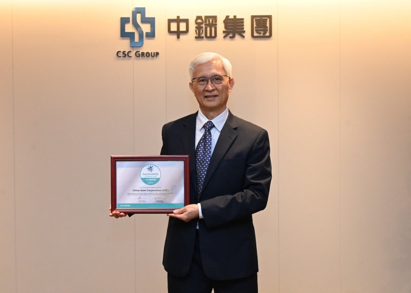漾新聞| 中鋼三度奪世界鋼鐵永續最高榮耀引領全球ESG轉型新典範