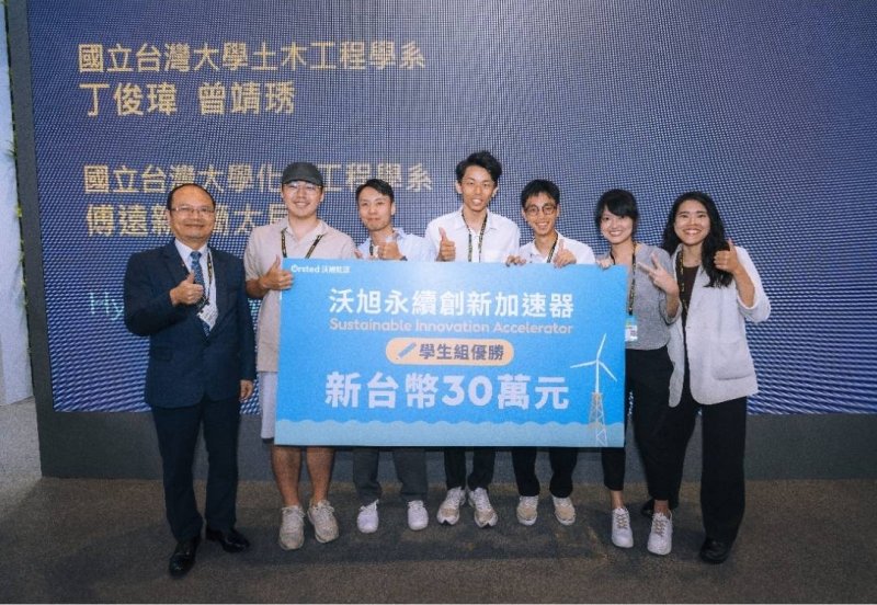 漾新聞| 沃旭攜金屬中心推綠能創新風電預測系統開創新局