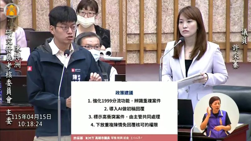 漾新聞| 1999成壓力黑洞？許采蓁質詢揭公務員困境籲AI減壓