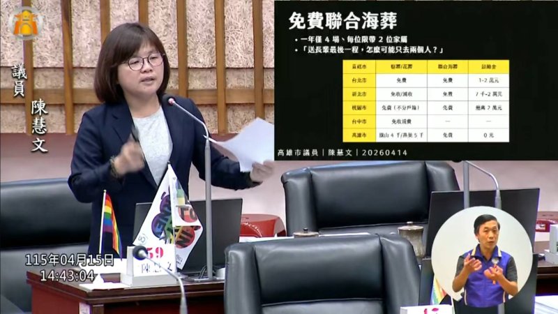 漾新聞｜海葬場次翻倍與免費政策受關注 陳慧文促高雄加速環保葬轉型