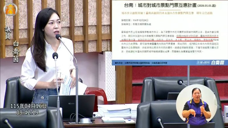 漾新聞｜城市外交不能只剩合照 白喬茵促把互訪變成市民紅利