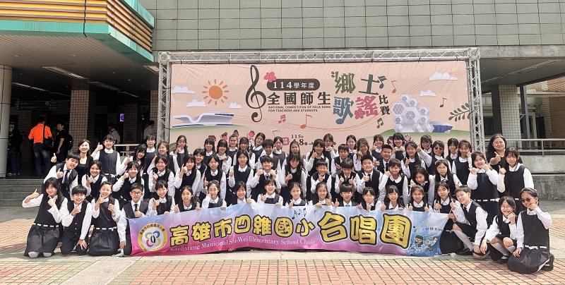 漾新聞｜四維國小合唱團雙特優震撼全國 用歌聲點亮舞台寫下榮耀